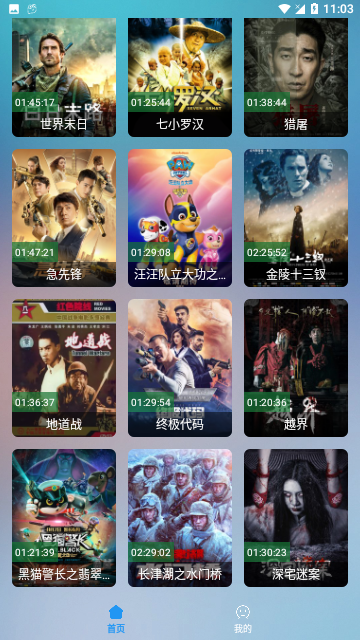 儿童时光影视2024官方版