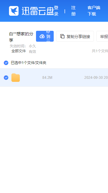 往生堂Mod工具箱