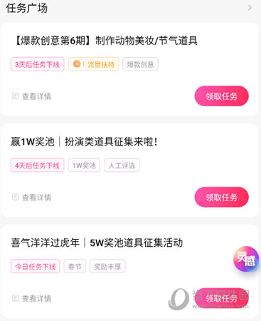 抖音等级奖励