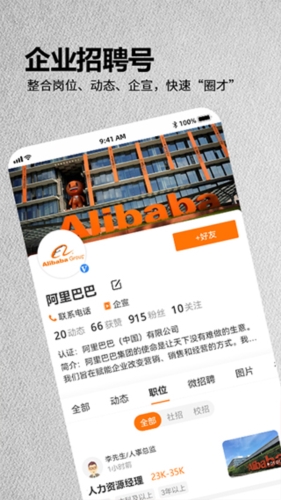 今日招聘网 v3.8.0