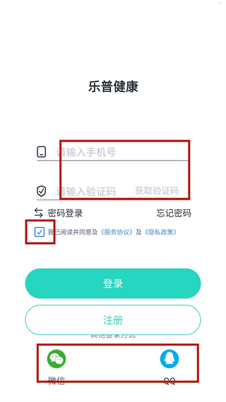乐普健康app4