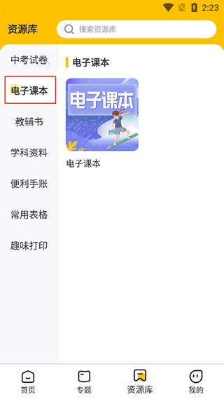 小白智慧打印10