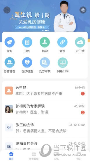 纳里医生