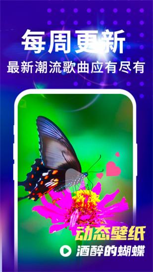 来电视频铃声app v4.0.00.2