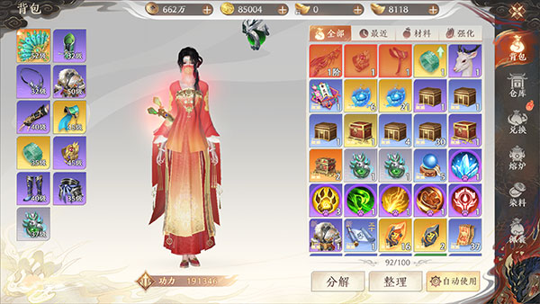 天龙八部2飞龙战天台湾版28