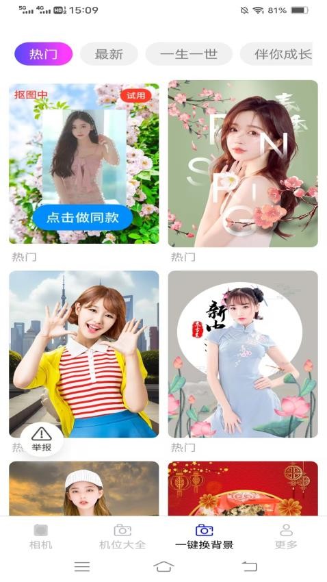 橘白相机 v2.7.9.2安卓版下载