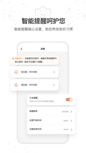 星卫士app v5.5.0