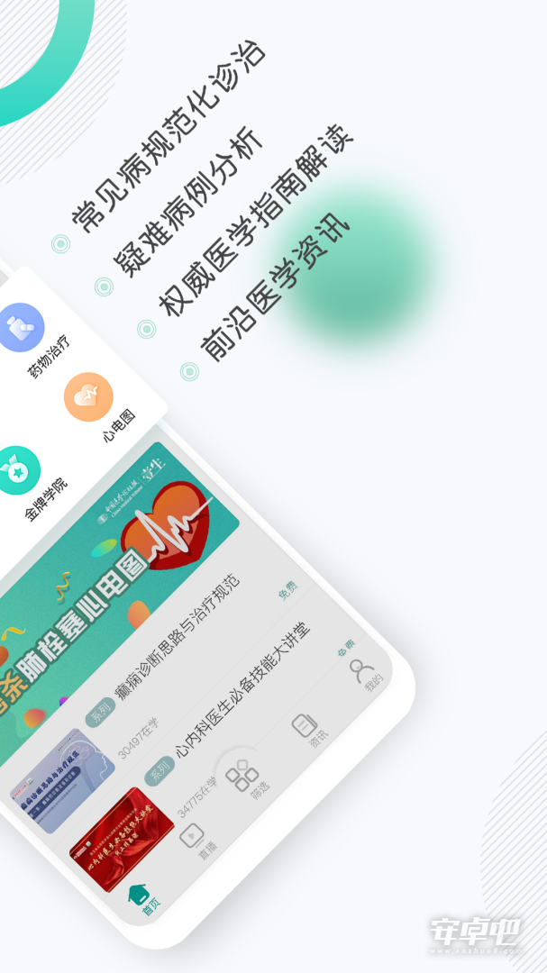 壹生截图2
