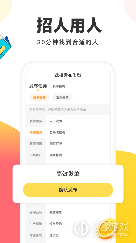 小活儿截图2