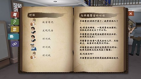 致命的遺囑手游安卓版