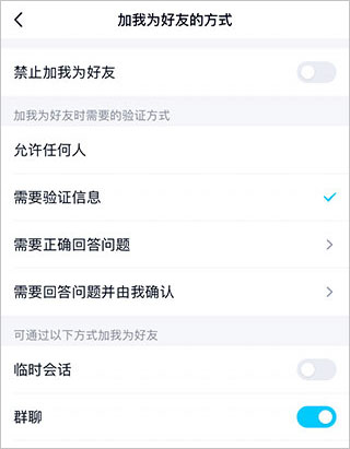 腾讯QQ14