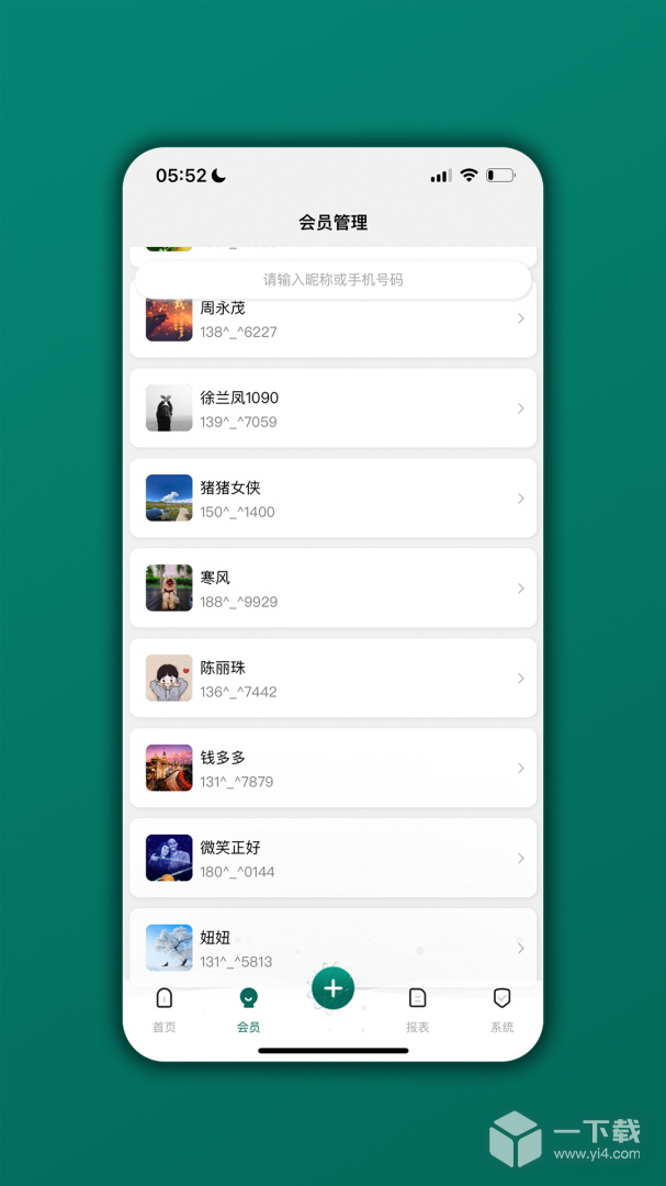 会员管理家 v06.06.02最新版下载