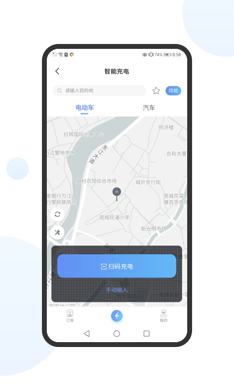 享惠家APP(物业服务) 2
