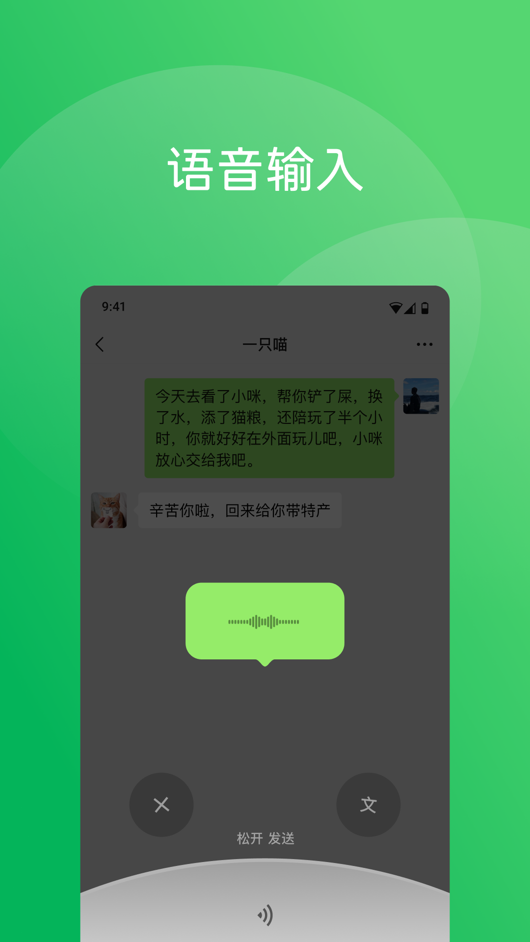 微信8.0.62 v8.0.62