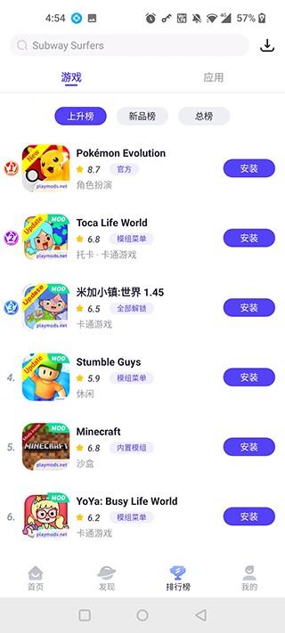 playmods中国大陆开放版