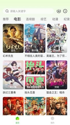 可达鸭影视APP优势