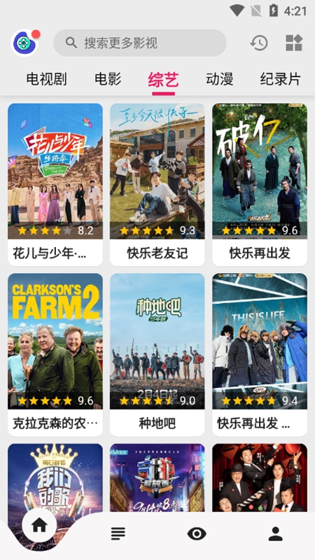 飞飞影视下载官方版截图