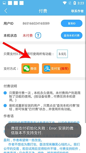 存储空间清理13