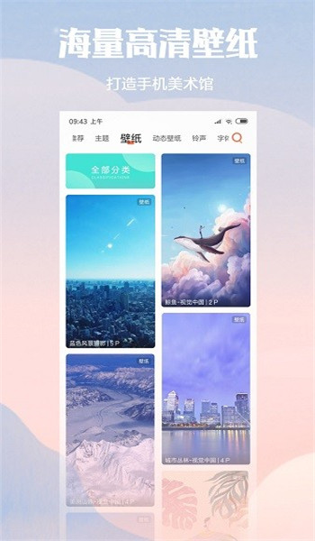 个性主题小米国内版 v2.9.2.7