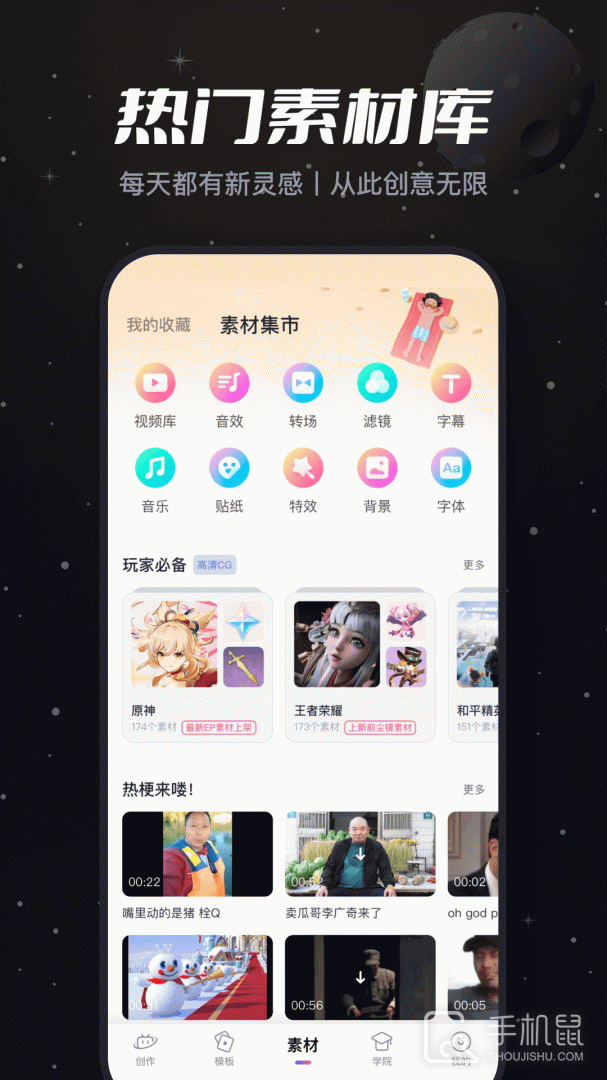 必剪 v2.85.0