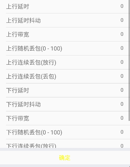 老大弱网