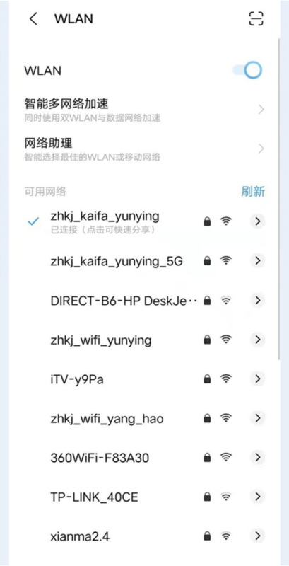 手机无线打印机12