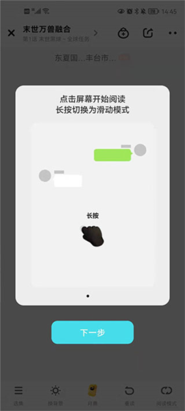 快点阅读8