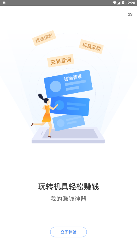 U展业app v1.1.13