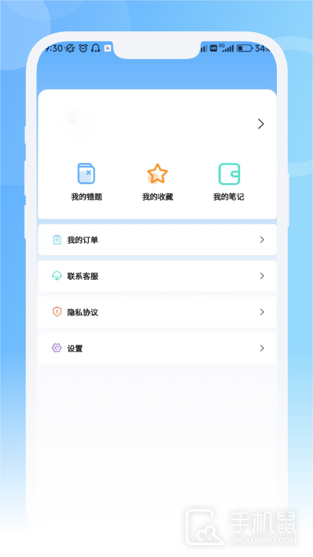 青果医考 v1.2.0