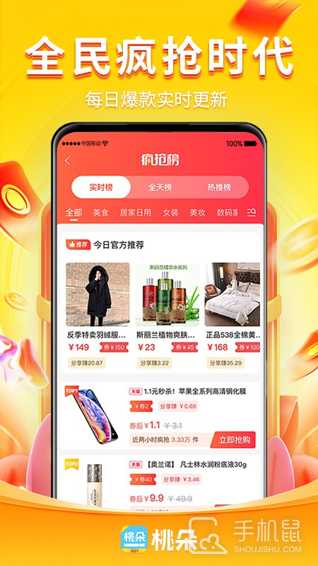 桃朵 v6.6.0