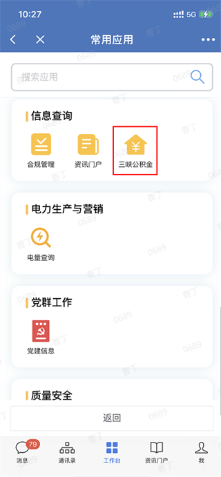 三峡行云app官方下载