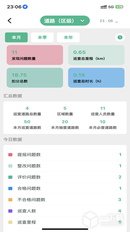 数字园林 v2.2.8最新版下载