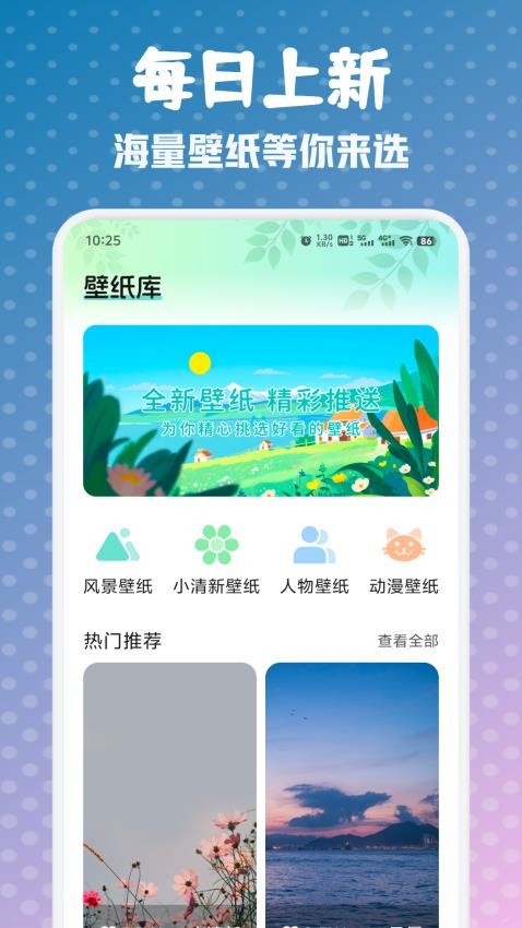 龙神壁纸 v1.1安卓版下载
