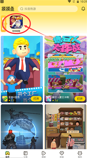 怎么把游戏添加到桌面截图3