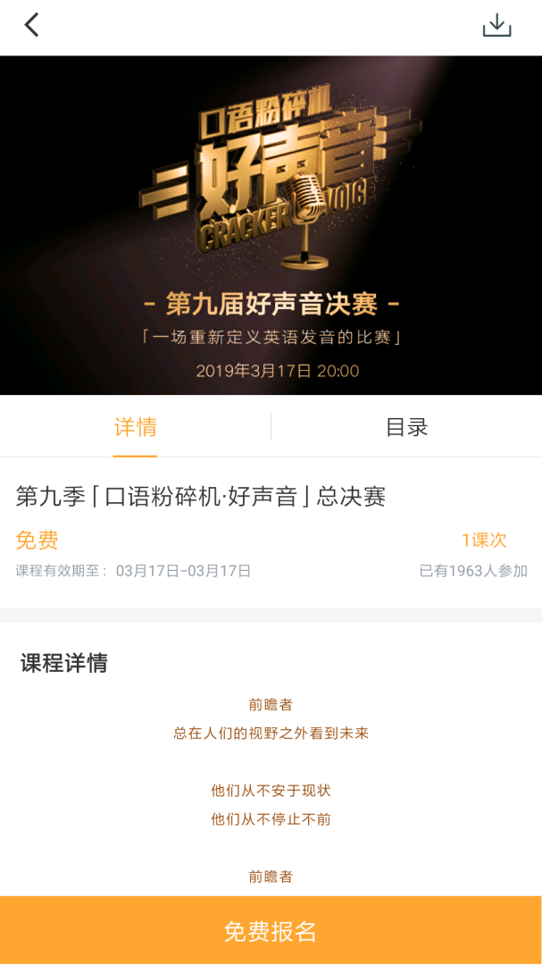 口语粉碎机 v3.0.5