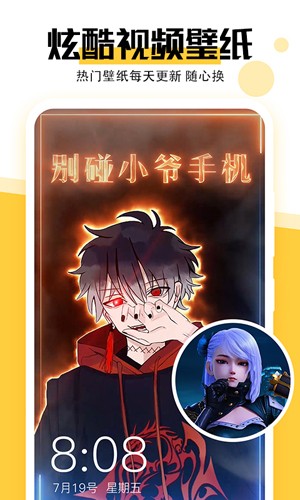 魔幻壁纸app v1.5.9