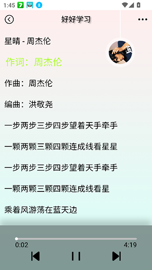 yulinlin音乐app免费版