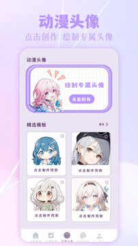 动漫驿站
