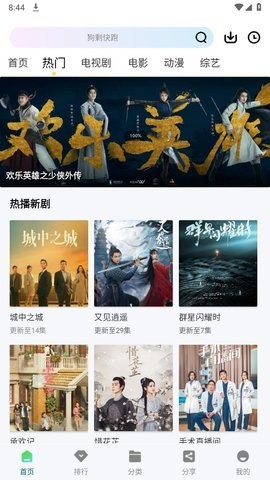 雪豹视频正版官方版 v2.2.2