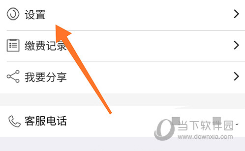 湘税社保设置