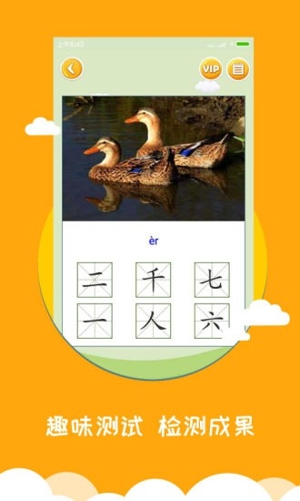 宝宝爱识字3