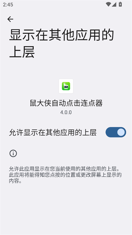 使用教程截图4