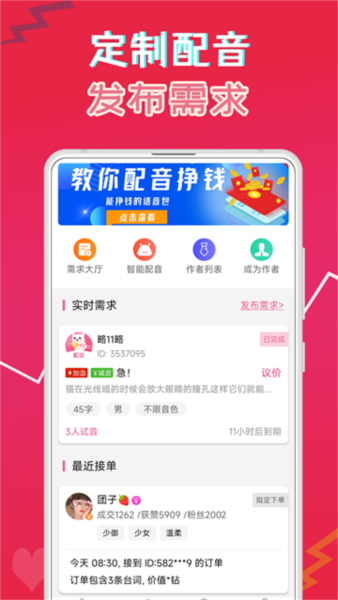 萌我语音包3