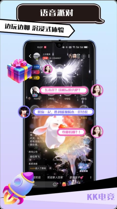 KK电竞语音 v1.7.0安卓版下载