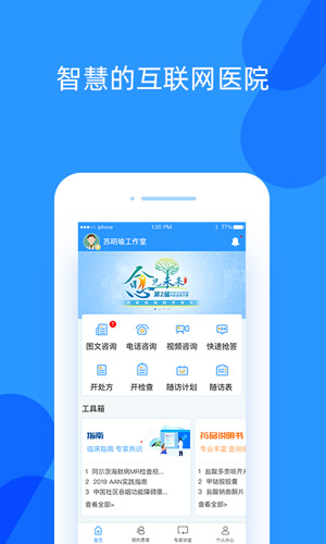 好心情医生版app v9.5.1