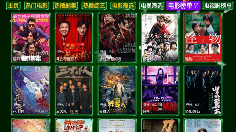 夜猫子影视仓TV电视盒子App