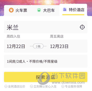 大熊旅行酒店预订流程