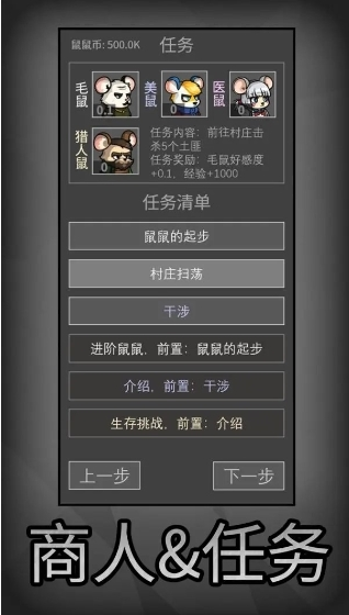 鼠鼠模拟器免广告