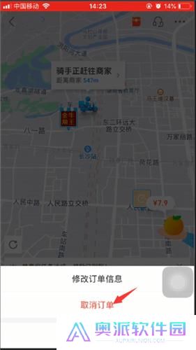 饿了么外卖送餐最新版