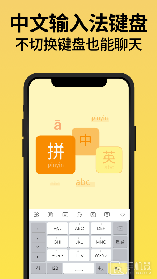 不折叠输入法 v7.7.82